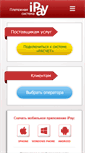 Mobile Screenshot of ipay.by