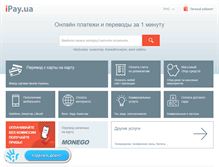 Tablet Screenshot of ipay.ua